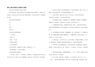新年心愿卡的制作方法简单又漂亮