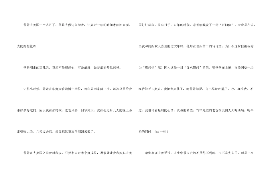 新年愿望500字三篇_第3页
