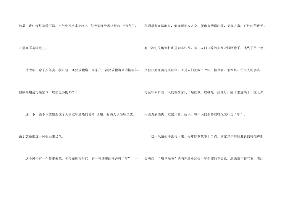 新年放鞭炮简笔画_第2页