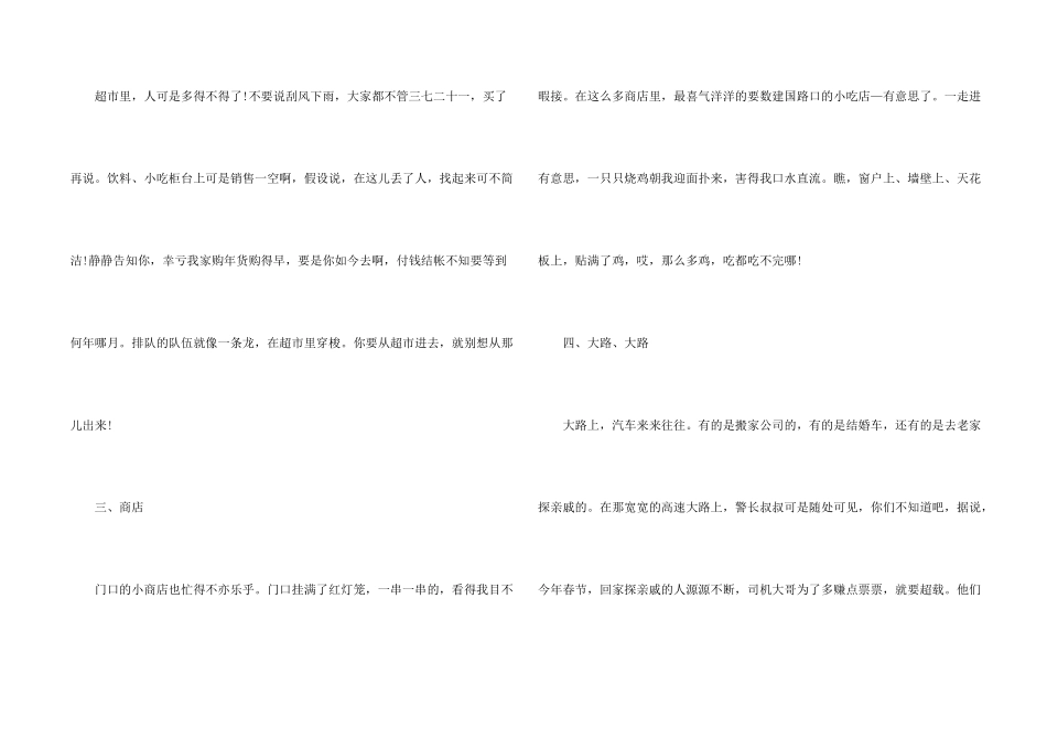新年新气象700字汇编九篇_第2页