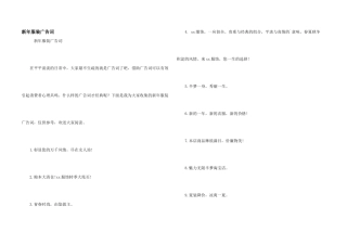 新年服装广告词