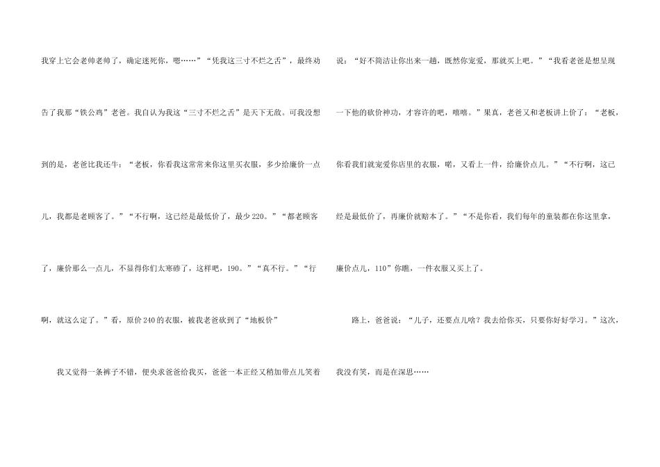 新年的300字锦集六篇_第3页