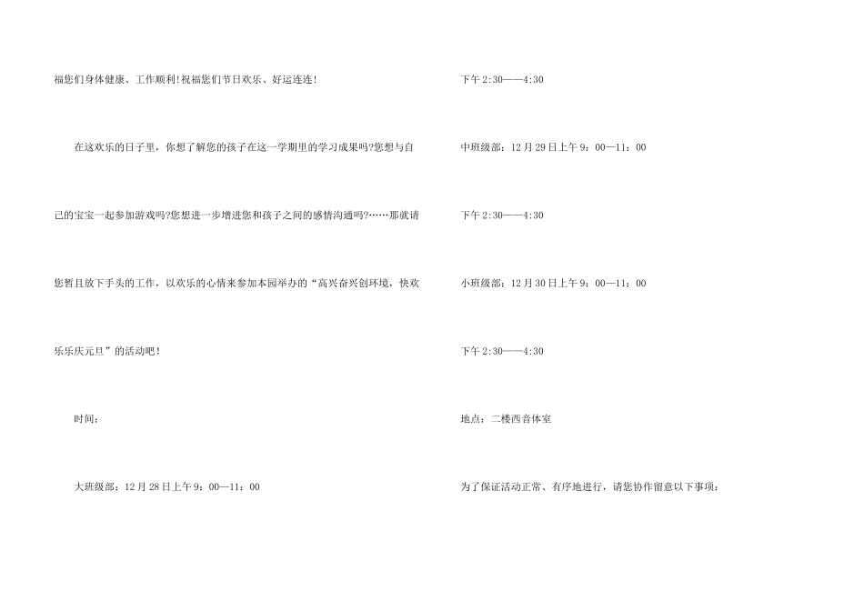 新年活动邀请函15篇_第3页