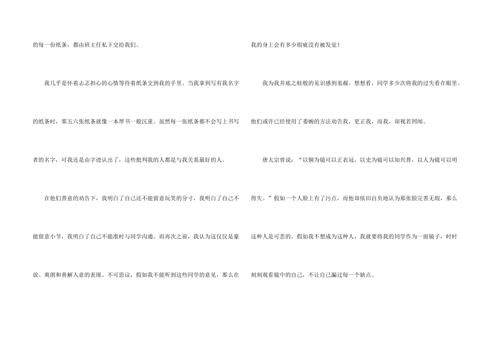 新年的700字汇总六篇_第2页