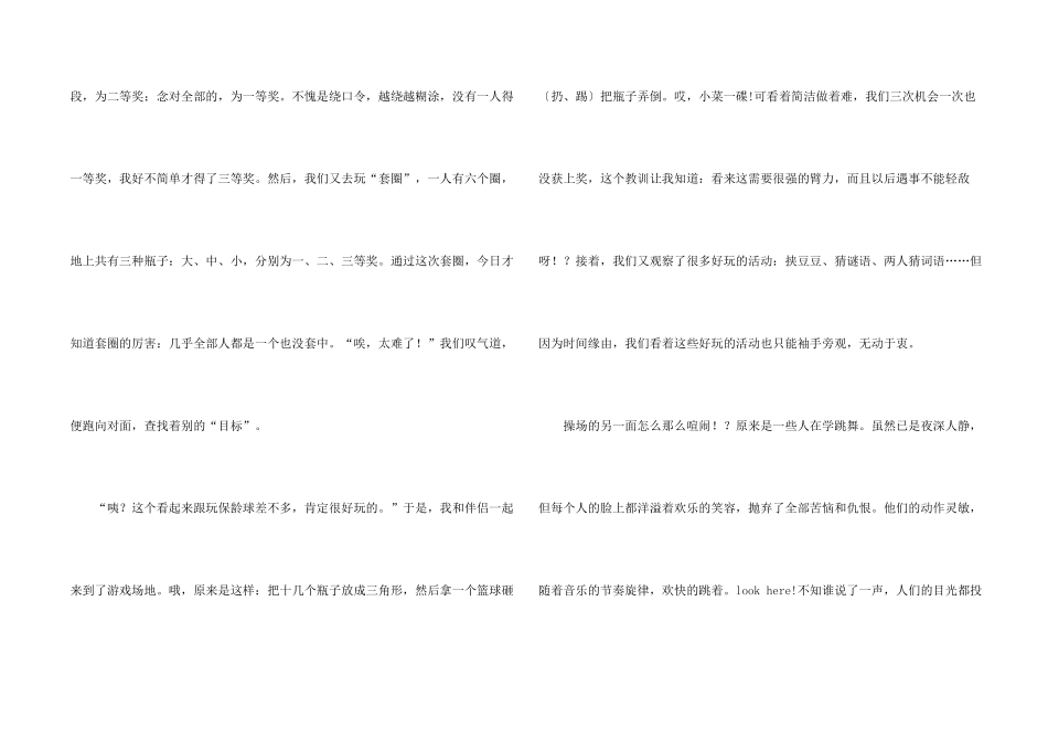 新年的900字锦集9篇_第2页