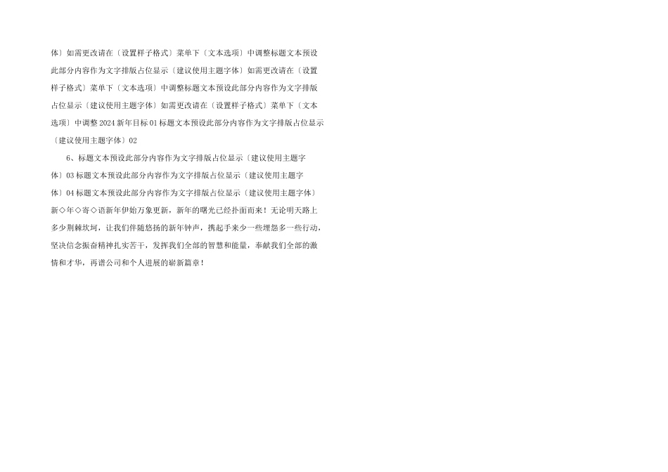 新年联欢晚会+工作总结.ppt_第2页