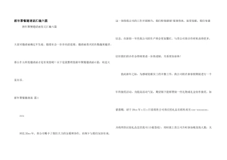 新年聚餐邀请函汇编六篇
