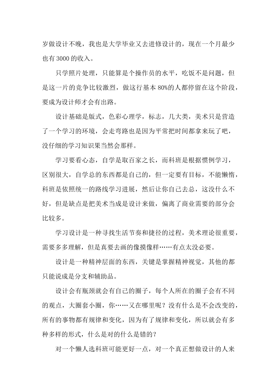 新年计划模板集锦7篇_第3页