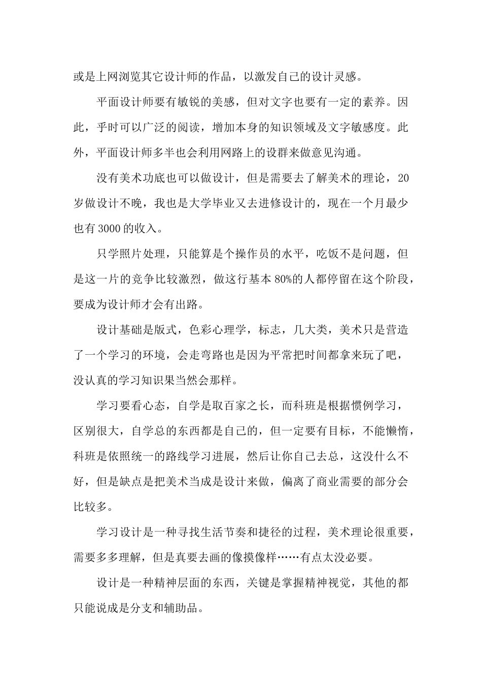 新年计划集锦9篇_第2页