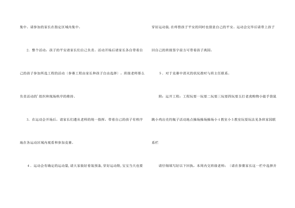 新年邀请函集锦七篇_第2页