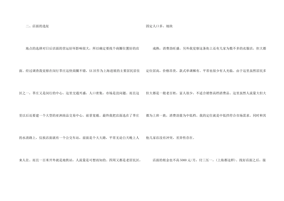 新年销售工作计划书_第2页