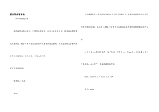 新店开业邀请函