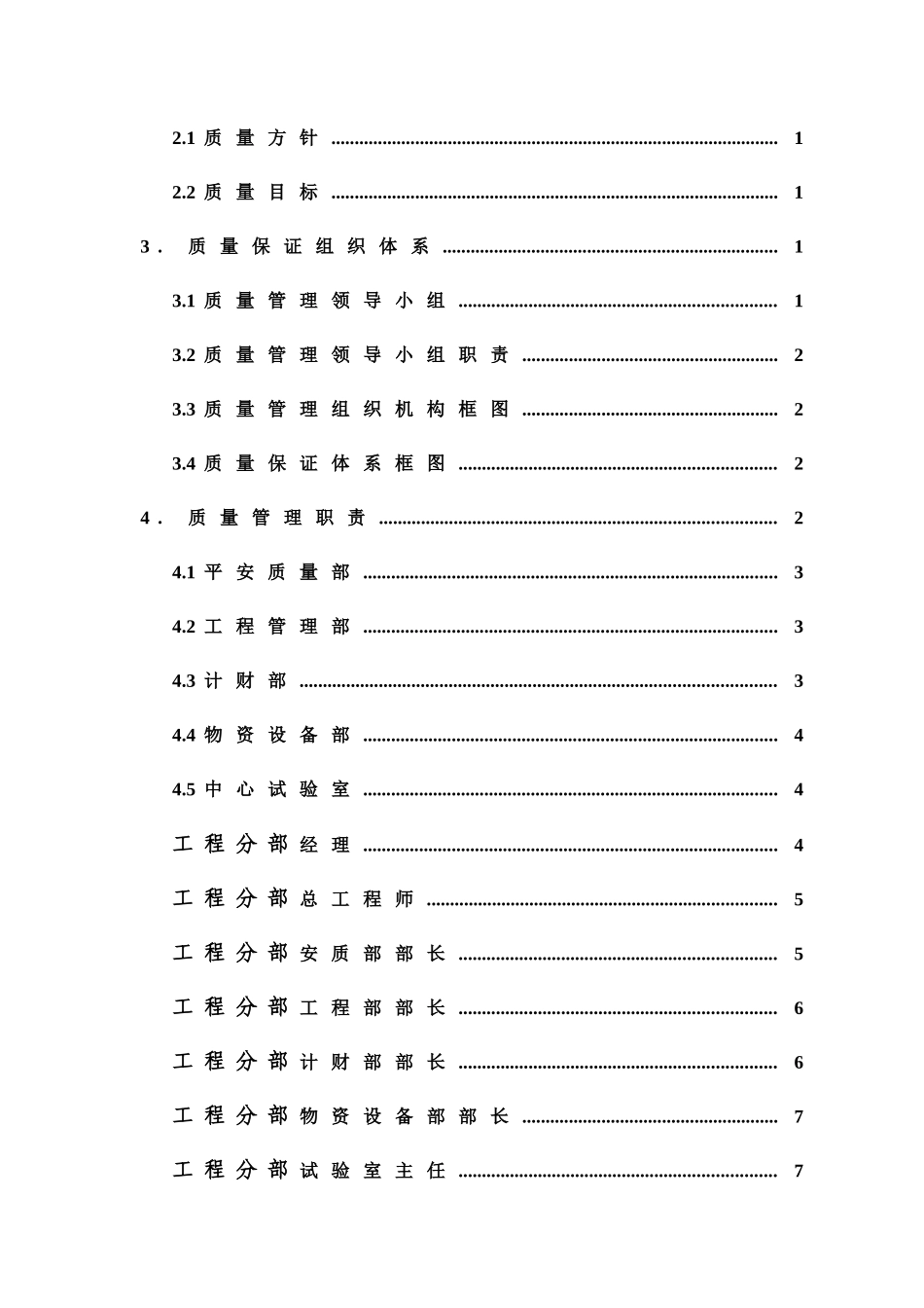 新建沈阳至丹东铁路客运专线工程_第3页