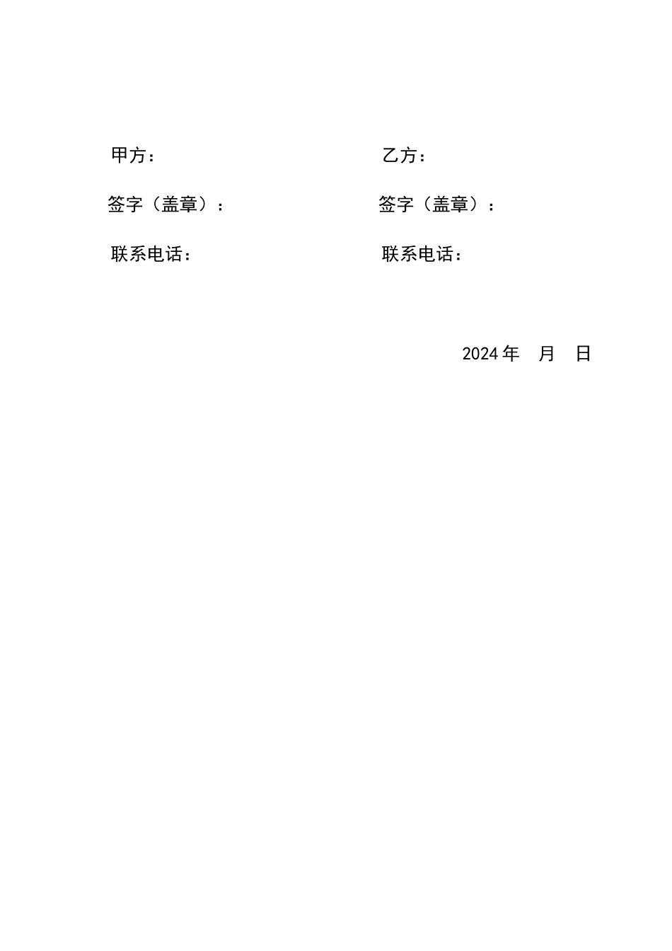 新房屋装修合同及预算清单贷款使用_第3页