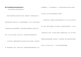 新手开休闲男装专卖店进货的创业技巧