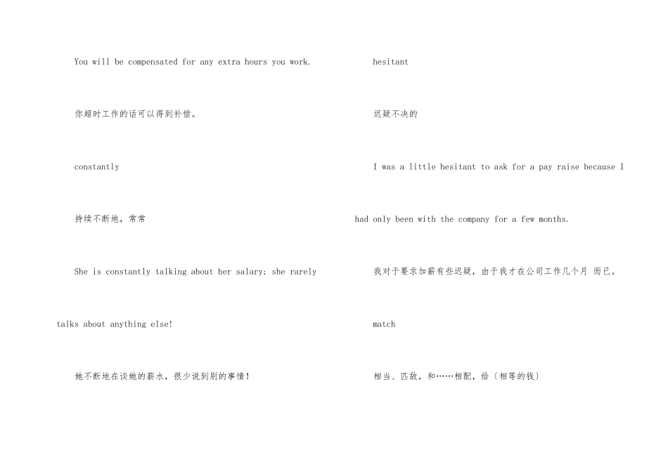 新托业高频词汇和例句_第2页