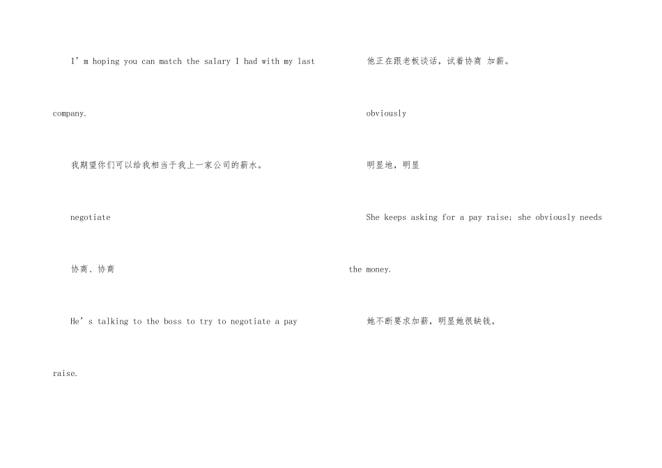 新托业高频词汇和例句_第3页