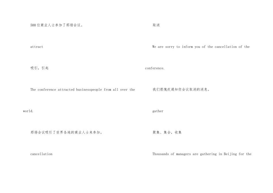 新托业高频词汇和短语单词_第2页