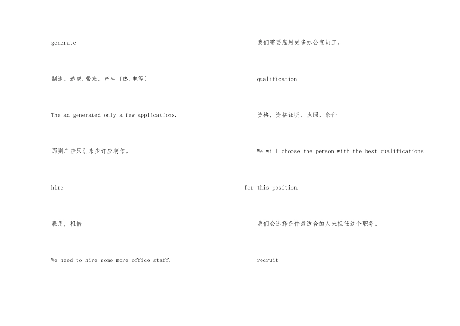 新托业高频词汇和短语集合_第2页