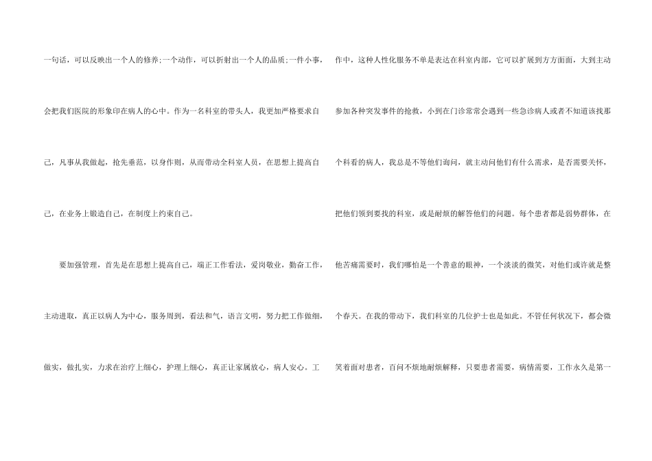 新护士工作总结及工作计划_第2页