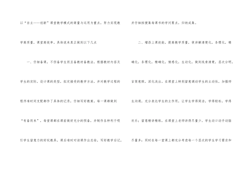 新教师年度教学工作报告_第3页