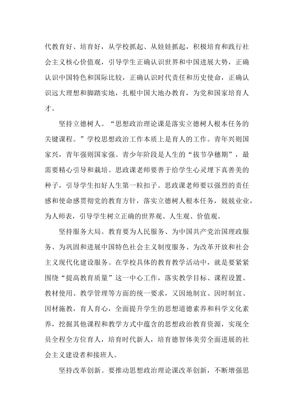新教师座谈会心得五篇范文_第3页