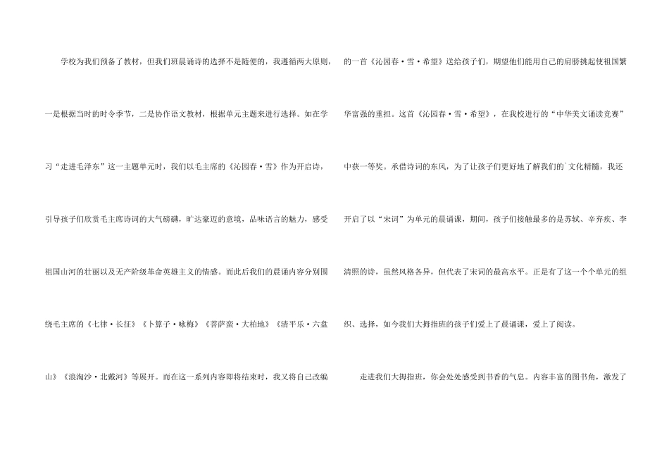 新教育实验工作总结_第2页