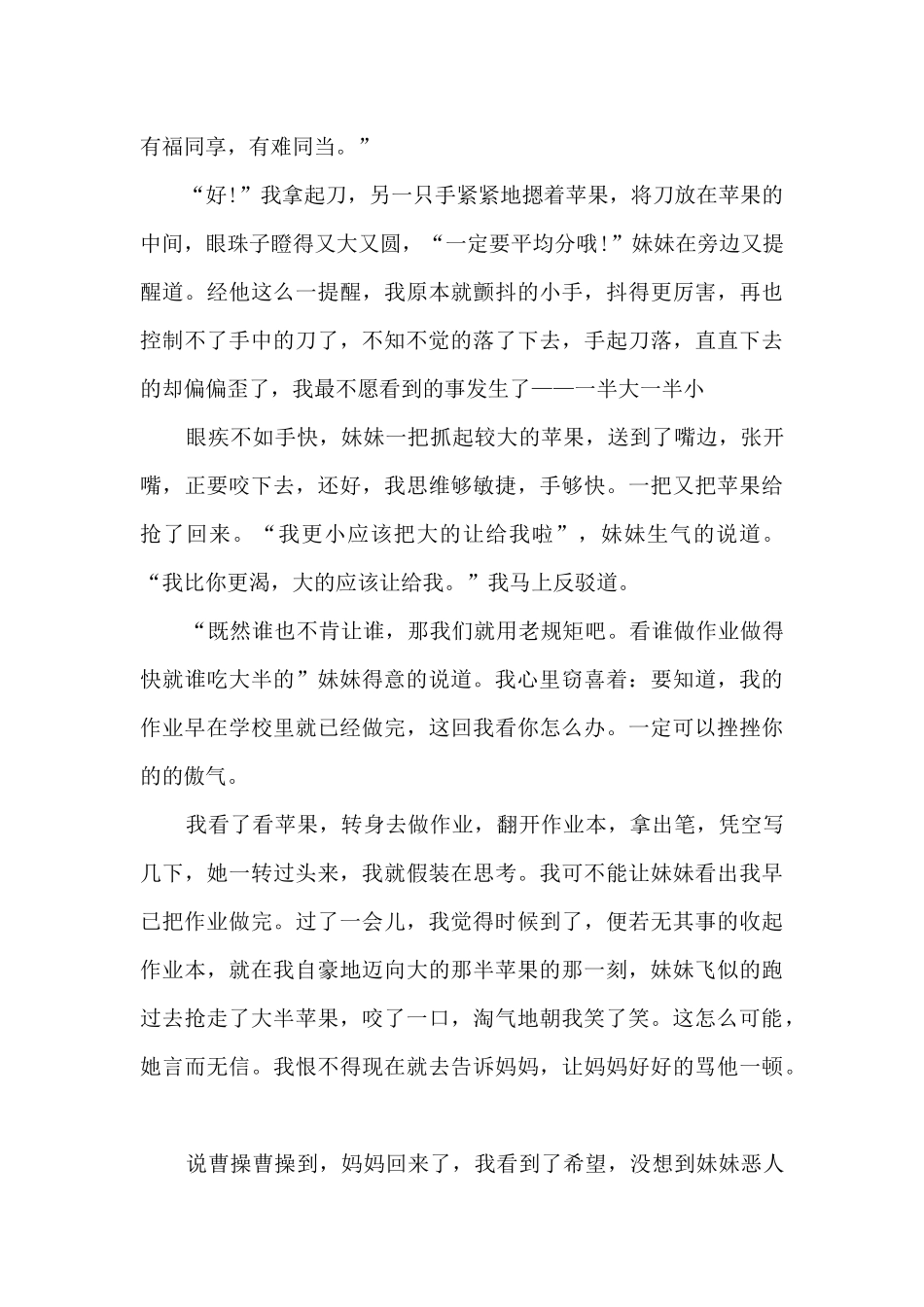 新时代的中国青年白皮书心得及感悟范文8篇_第2页