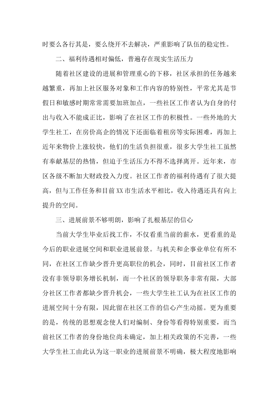 新时期产业工人队伍建设改革方案_第2页