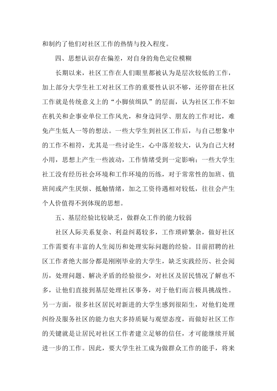 新时期产业工人队伍建设改革方案_第3页