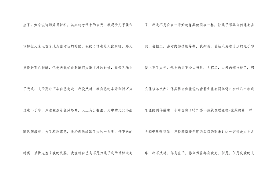 新春祝贺贺词9篇_第2页