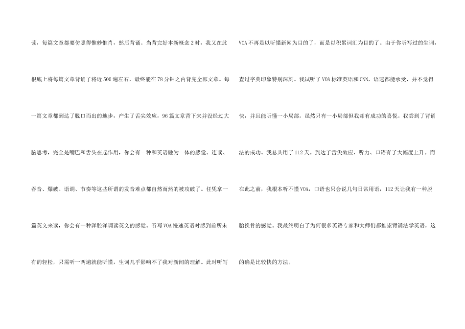 新概念二背诵500遍后的感受_第2页