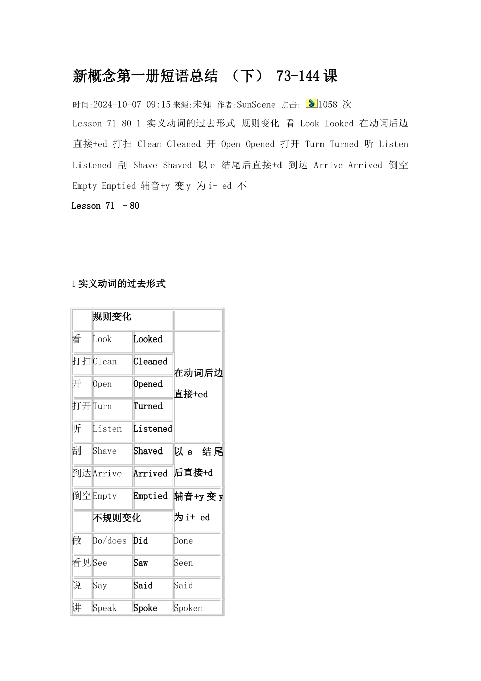 新概念第一册短语总结_第1页