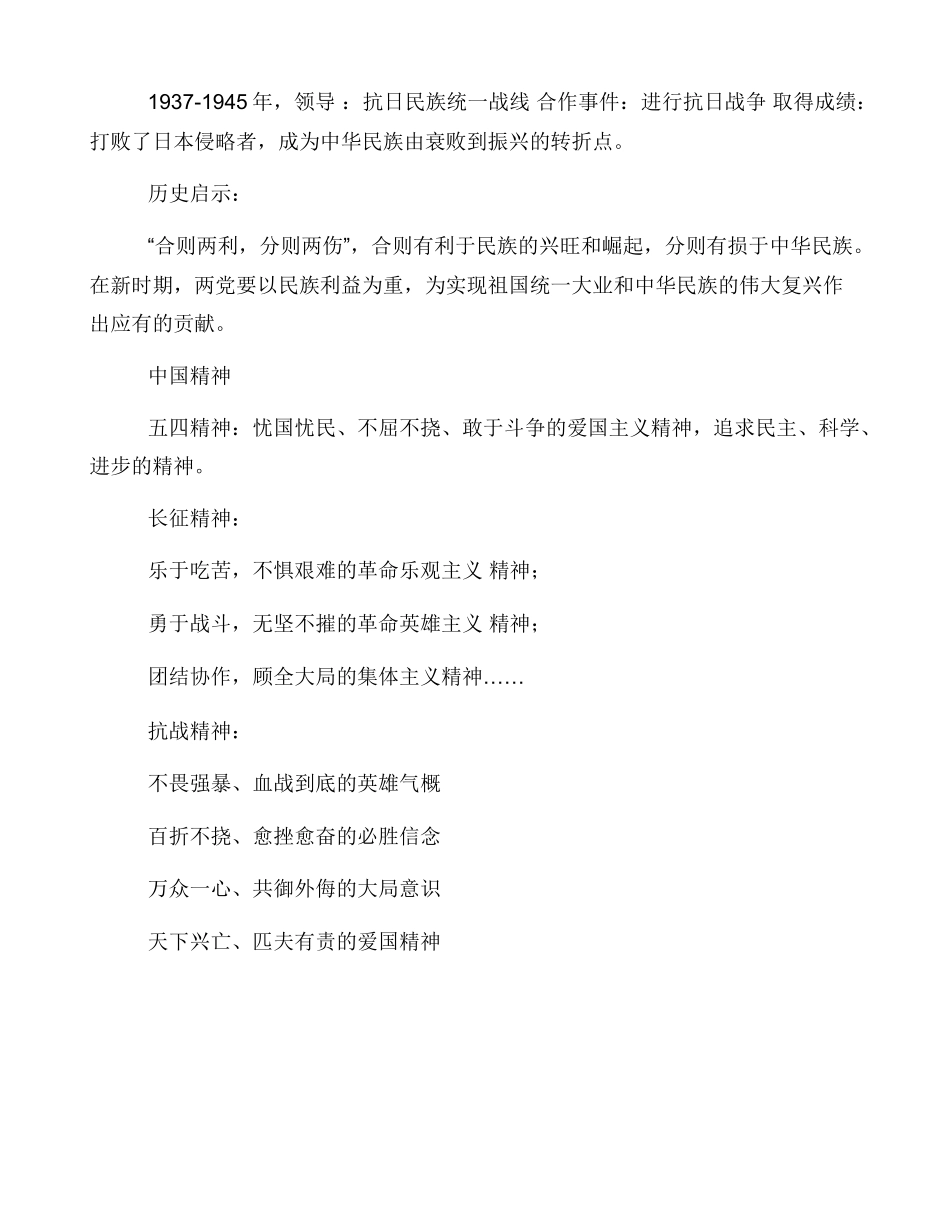 新民主主义革命史_第3页