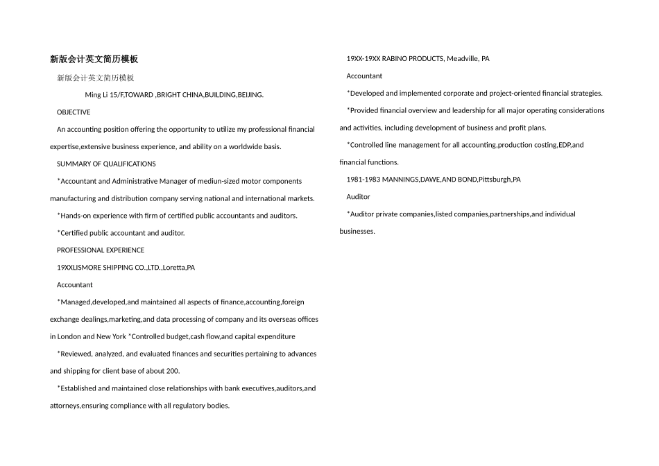 新版会计英文简历模板_第1页