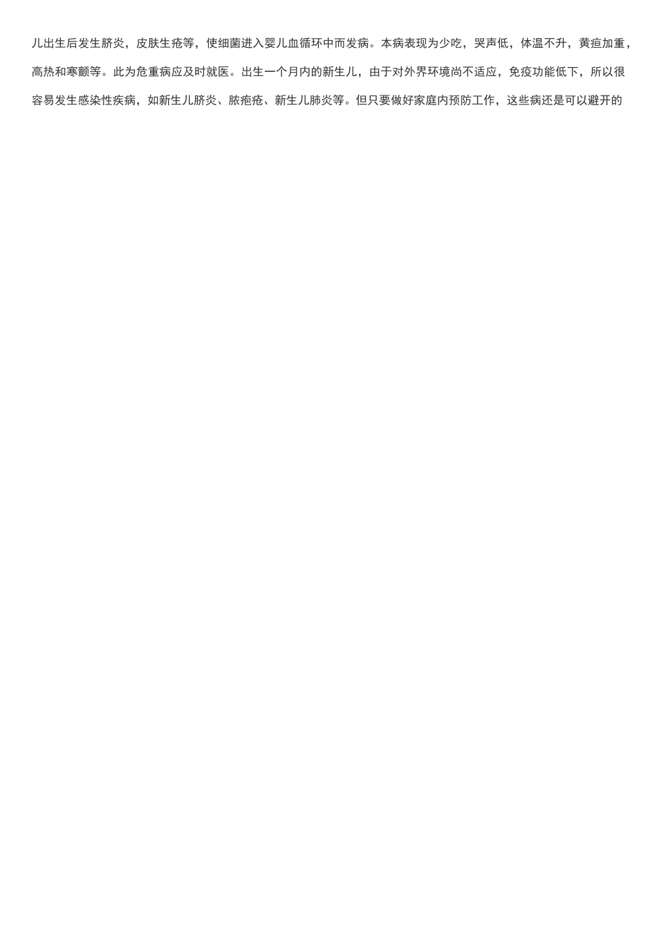 新生儿黄疸指数标准_第3页