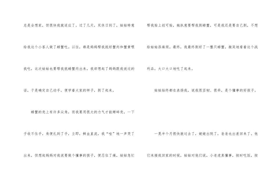 新生入学的自我介绍九篇_第2页