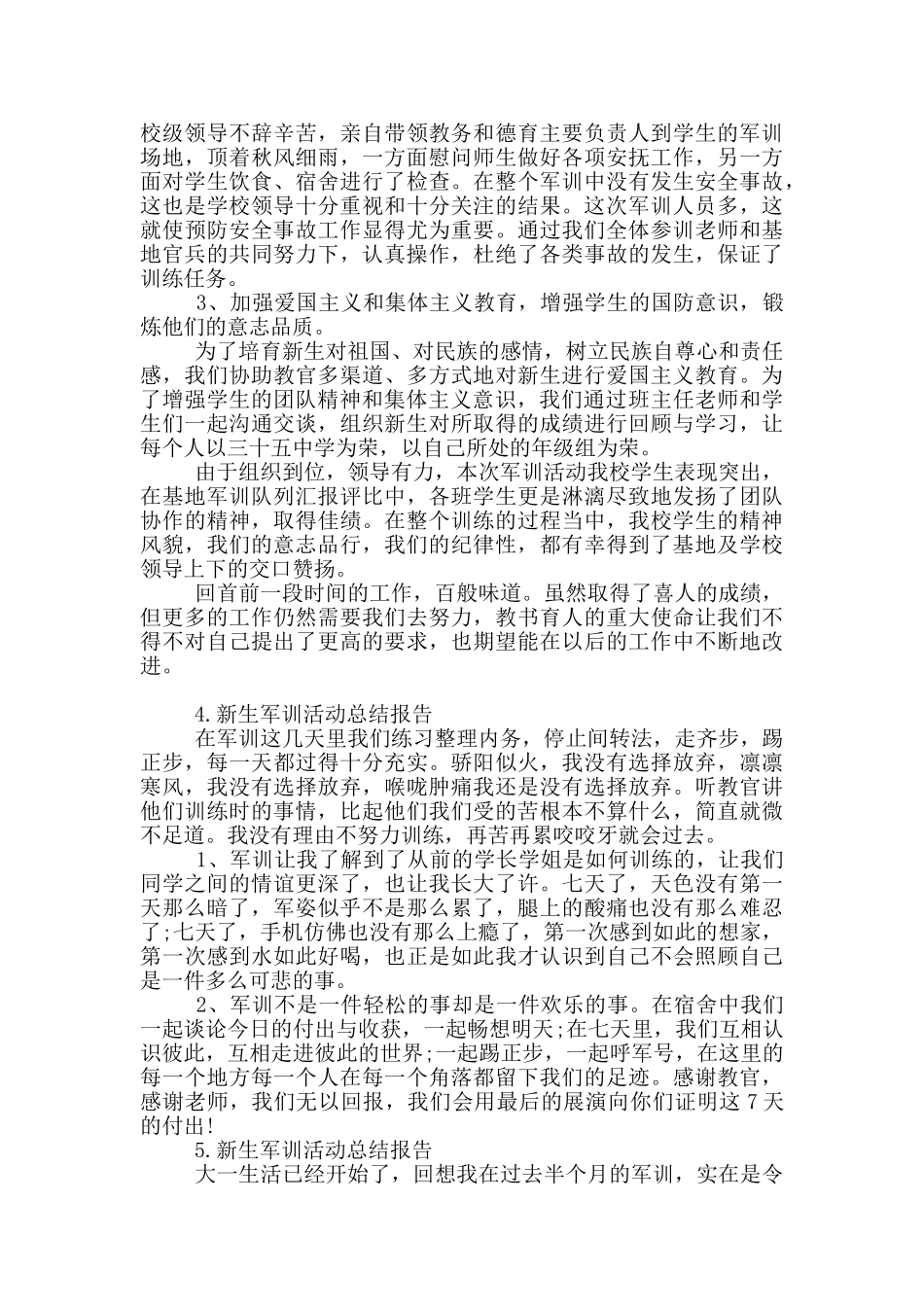 新生军训活动总结报告写作_第3页