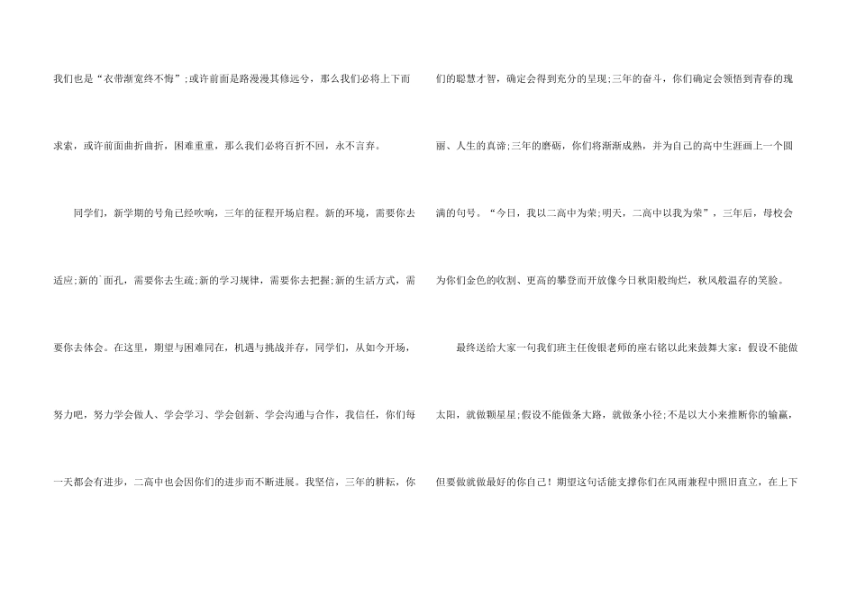 新生欢迎词三篇_第3页
