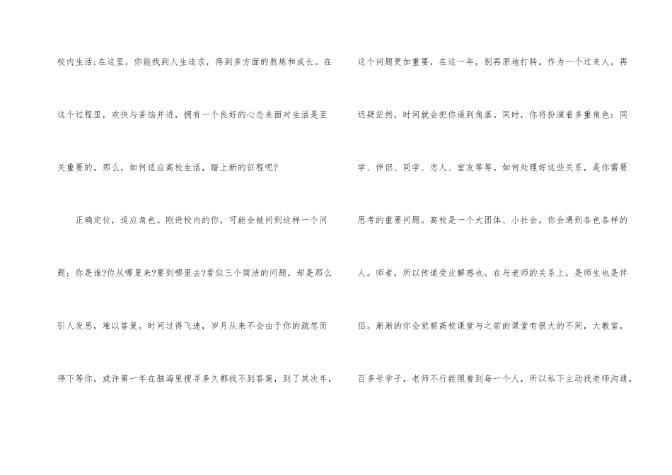 新的征程，新的希望_第2页