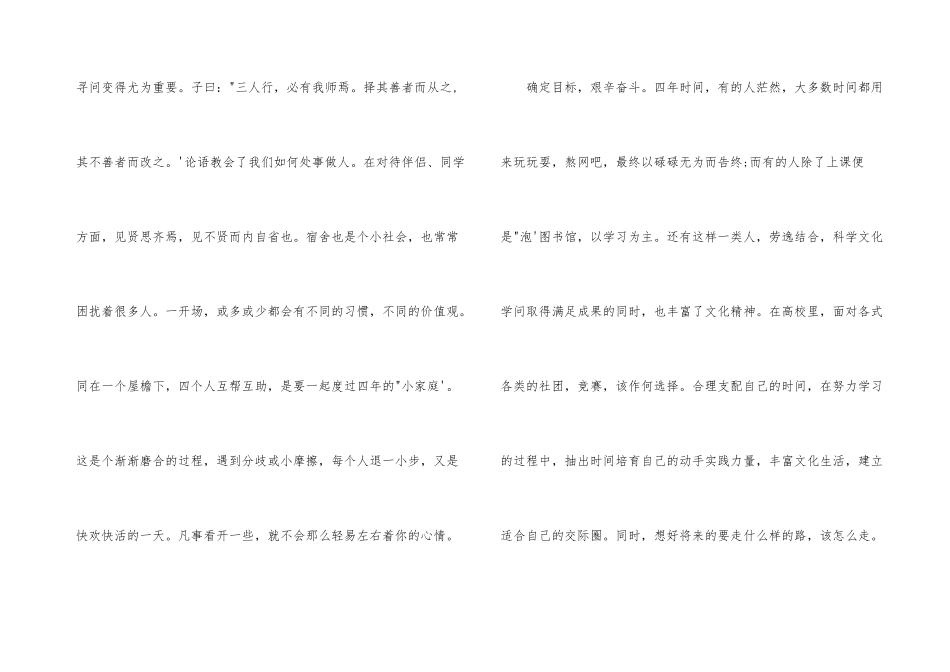 新的征程，新的希望_第3页