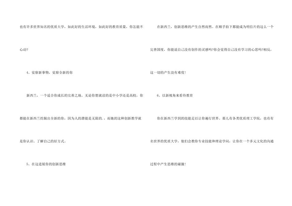 新西兰留学生活那些事儿_第2页