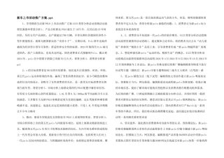 新车上市活动推广方案.ppt