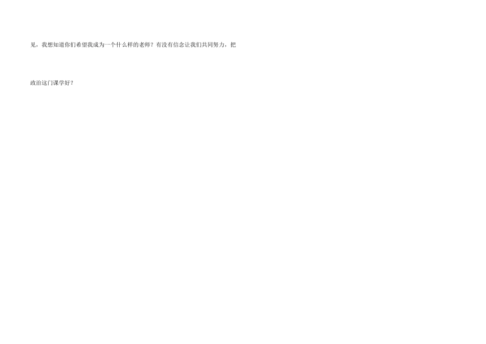 新进教师自我介绍四篇_第3页