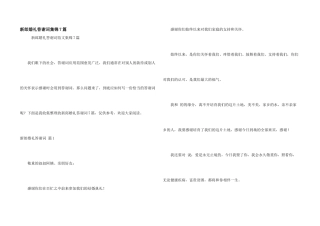 新郎婚礼答谢词集锦7篇