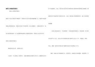 新郎父亲婚宴答谢词