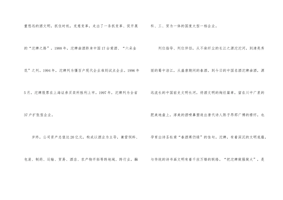 新闻会领导讲话_第2页