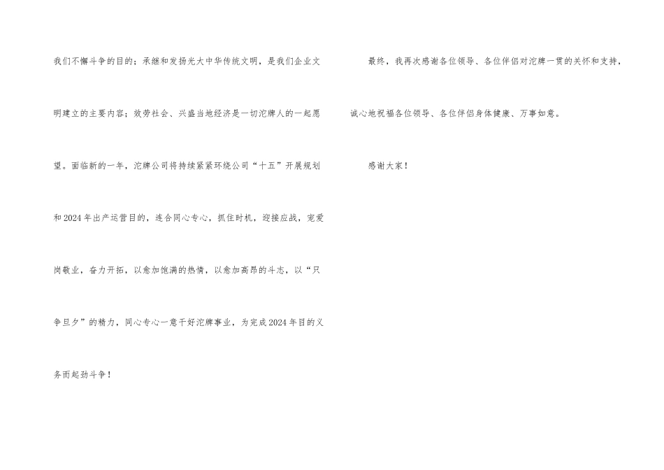 新闻会领导讲话_第3页