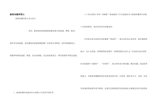 新闻传播学硕士