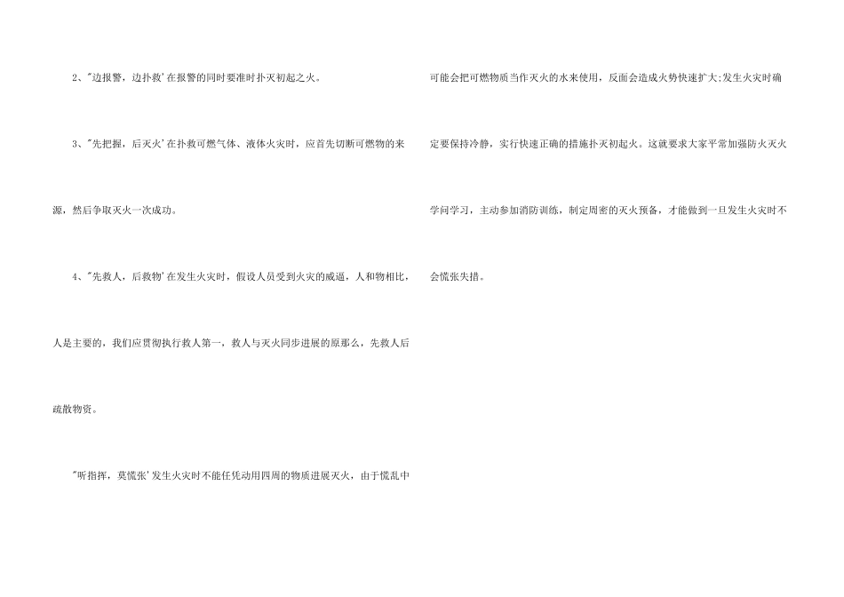 新闻大求真观后感100字左右_第3页